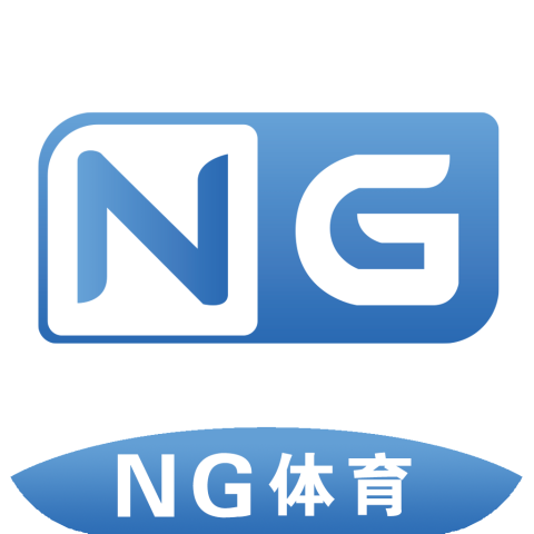 NG体育